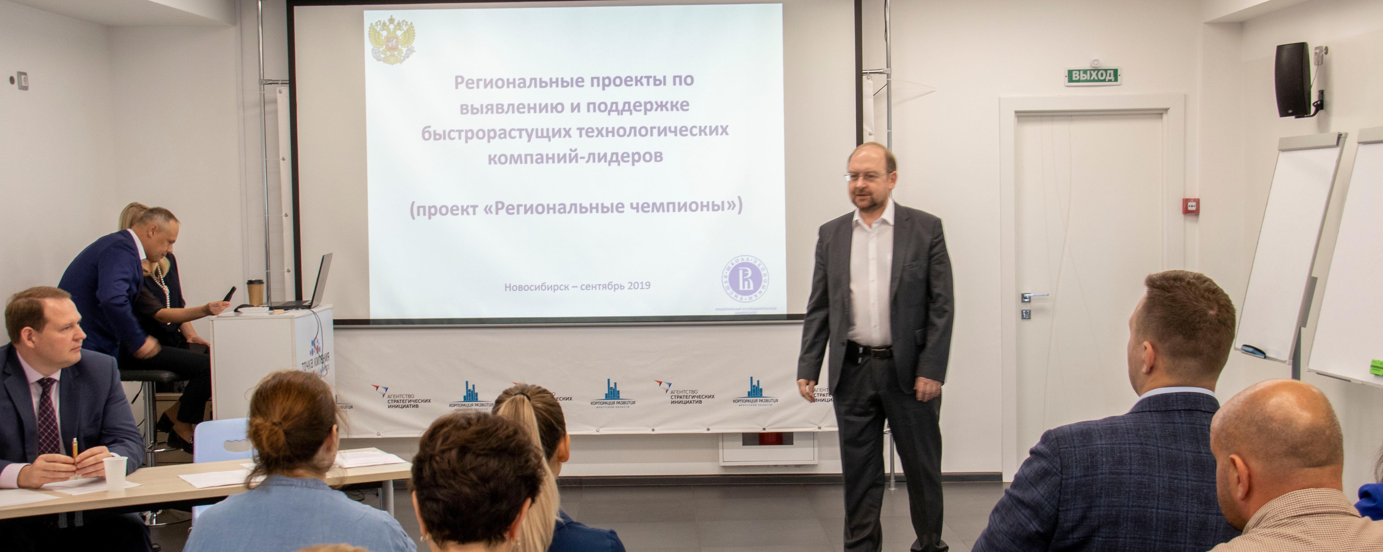 «Чемпионский» титул для иркутских компаний