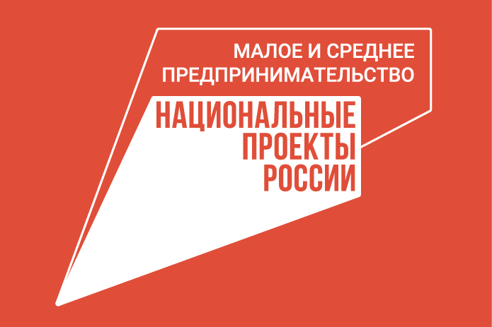 Предприниматели Иркутской области смогут воспользоваться новым механизмом поддержки