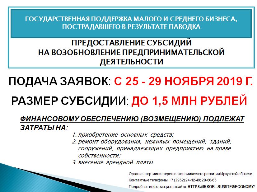 Вниманию предпринимателей!