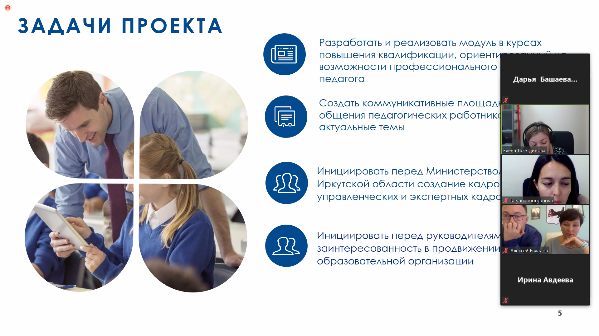 Около 50 проектов отправили иркутяне на форум «Сильные идеи для нового времени»