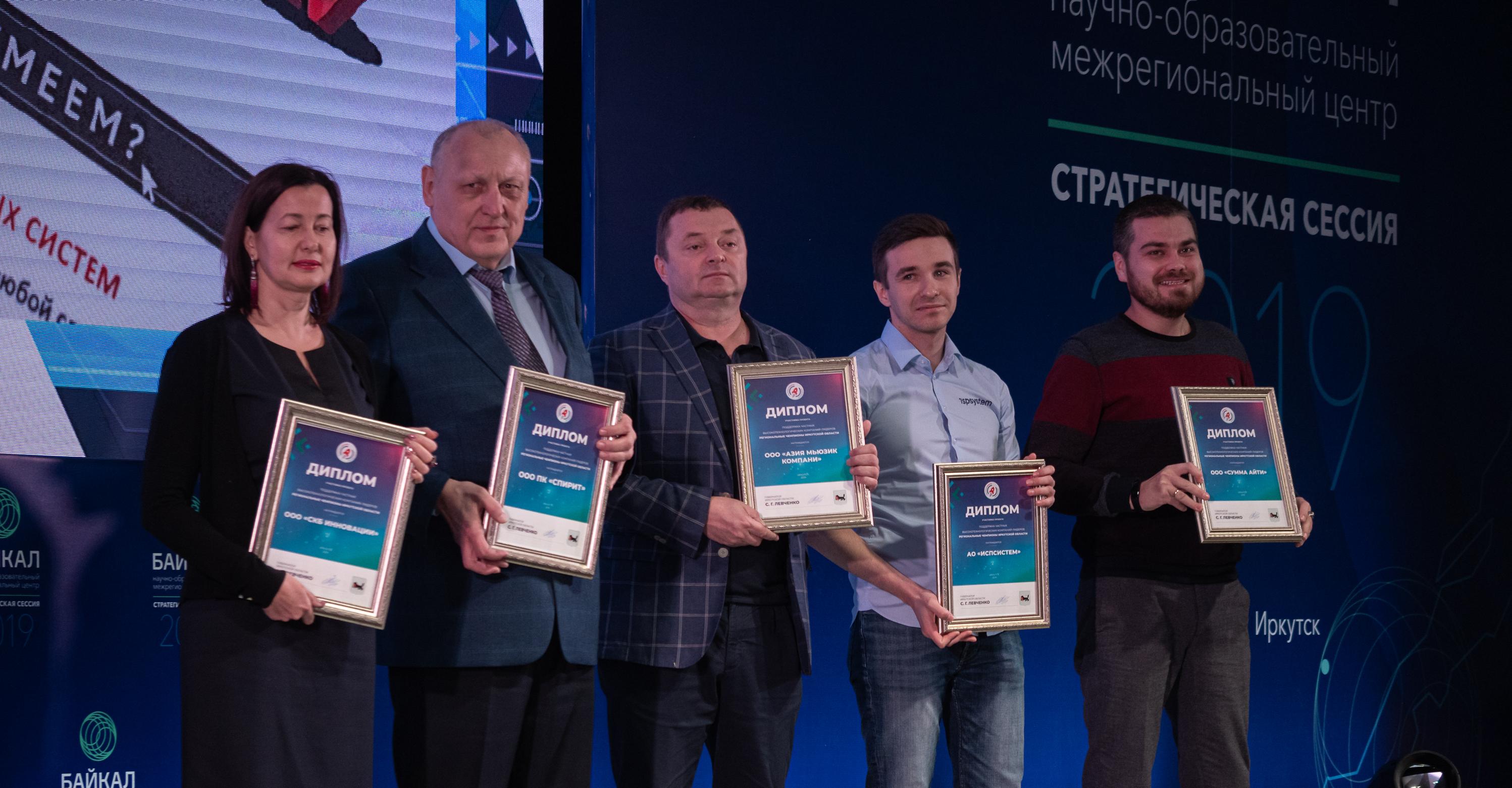 В Иркутске наградили победителей отбора в проект «Региональные чемпионы»