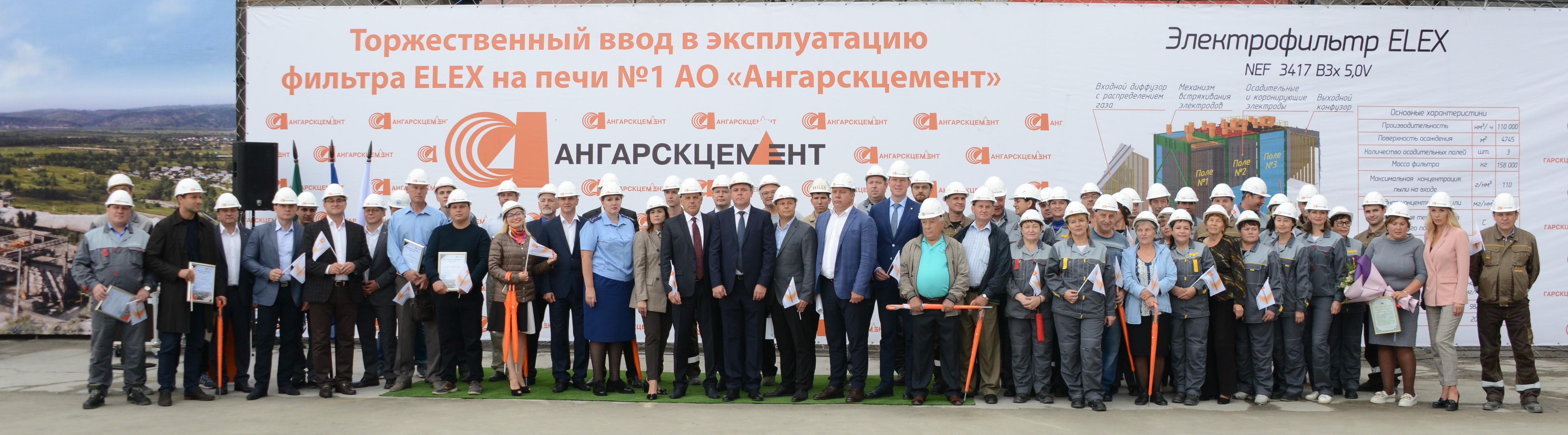 На Ангарском цементно-горном комбинате введены в эксплуатацию  новые фильтры 