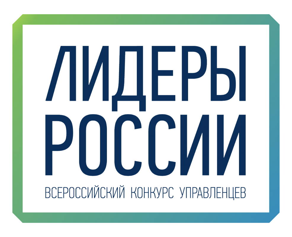 До окончания подачи заявок на конкурс «Лидеры России» осталась неделя